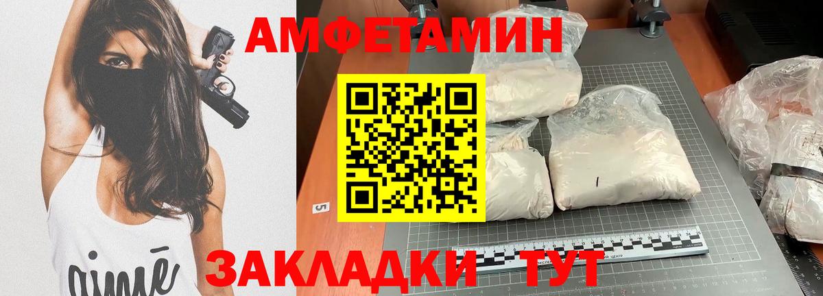 АМФЕТАМИН 97% Краснокамск