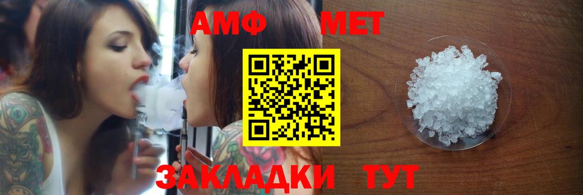 АМФЕТАМИН Premium  Вход с VPN  Амфетамин  Краснокамск 