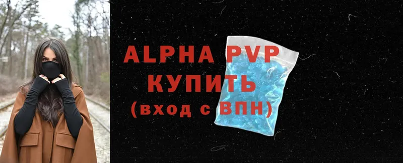 A-PVP крисы CK  что такое   Краснокамск 