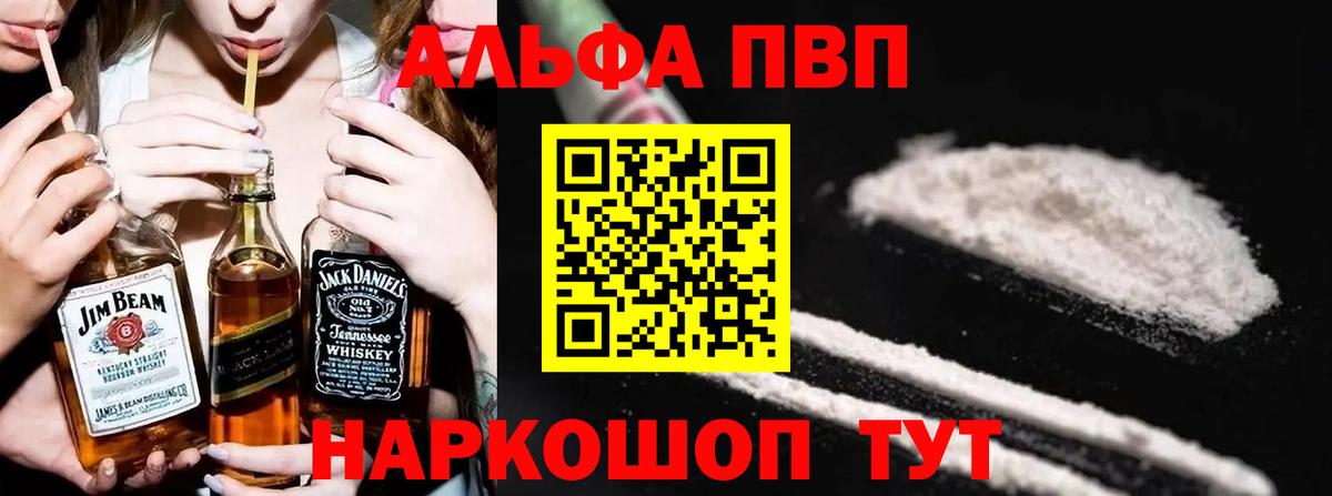 сколько стоит  Вход с VPN  Alpha PVP кристаллы  A-PVP мука  Краснокамск  A-PVP СК 