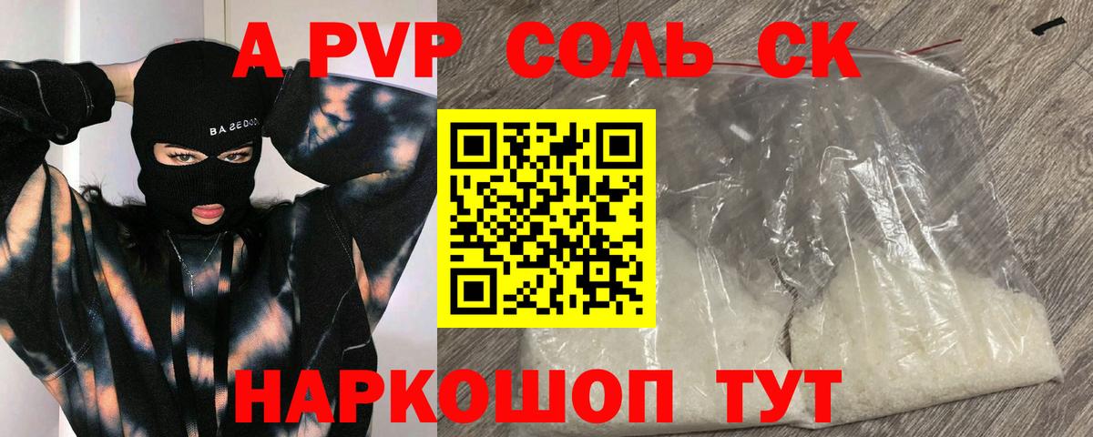 A PVP СК КРИС Краснокамск