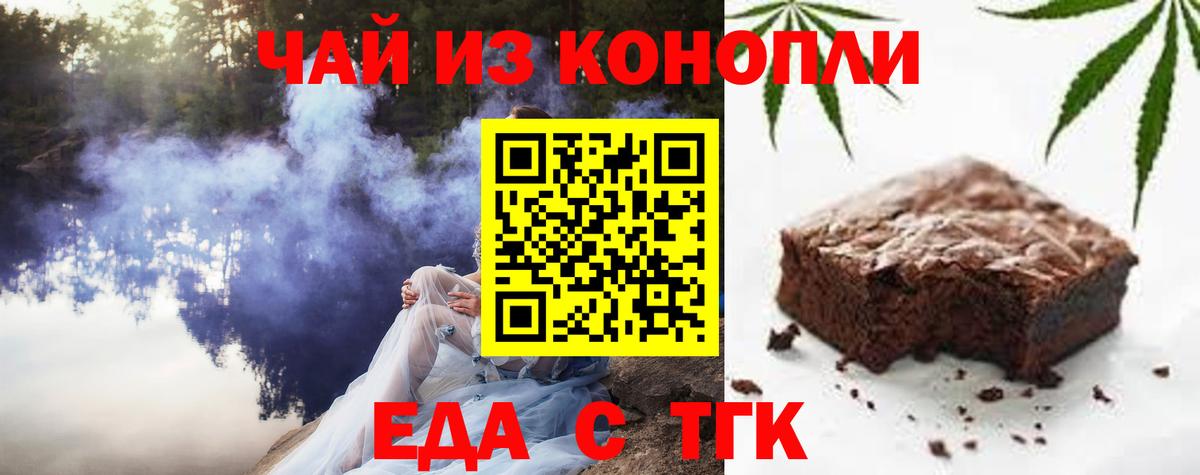 Печенье с ТГК конопля  Вход с VPN  Краснокамск 