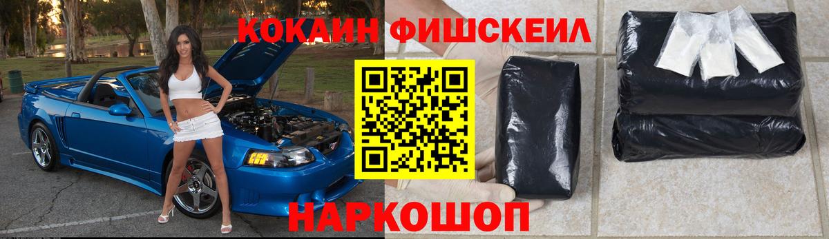 Краснокамск  КОКАИН Эквадор  Вход с VPN  Кокаин 99% 