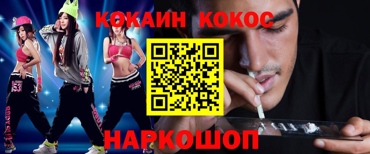 Cocaine Эквадор  цены наркотик  COCAIN  Краснокамск  COCAIN 99% 