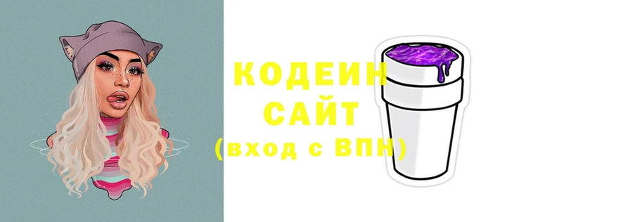 Кодеин Purple Drank  где найти   Краснокамск 