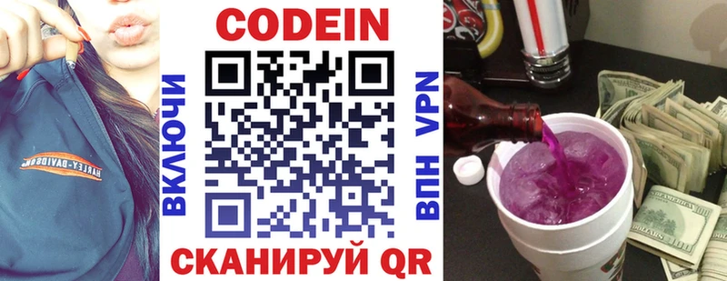 даркнет сайт  Краснокамск  mega tor  Кодеиновый сироп Lean Purple Drank 