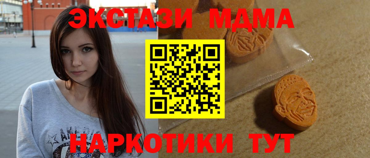 Экстази  blacksprut   Экстази MDMA  Краснокамск  Экстази 300 mg  Вход с VPN 