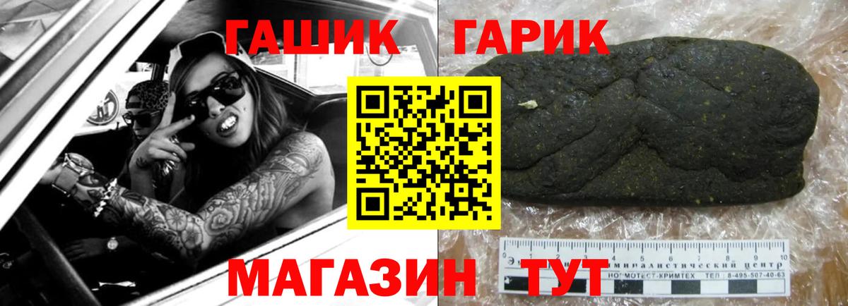 ГАШИШ Изолятор Краснокамск
