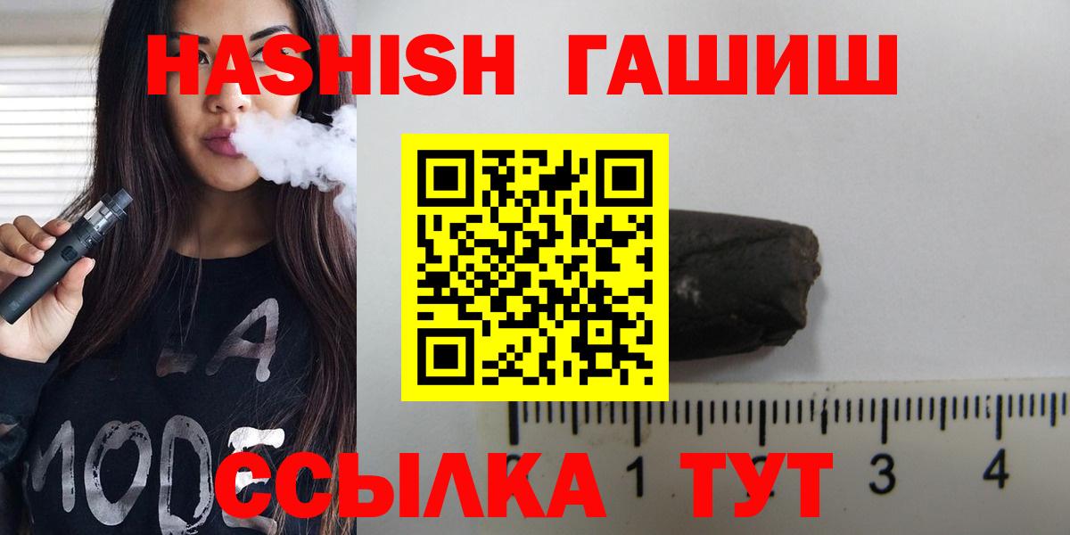 Гашиш VHQ Краснокамск