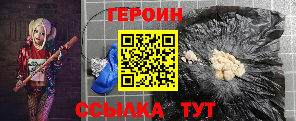 ГЕРОИН  Героин афганец  Вход с VPN  Краснокамск 