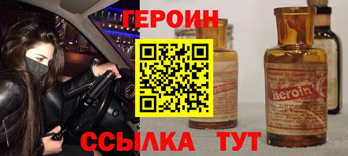 Героин афганец Краснокамск