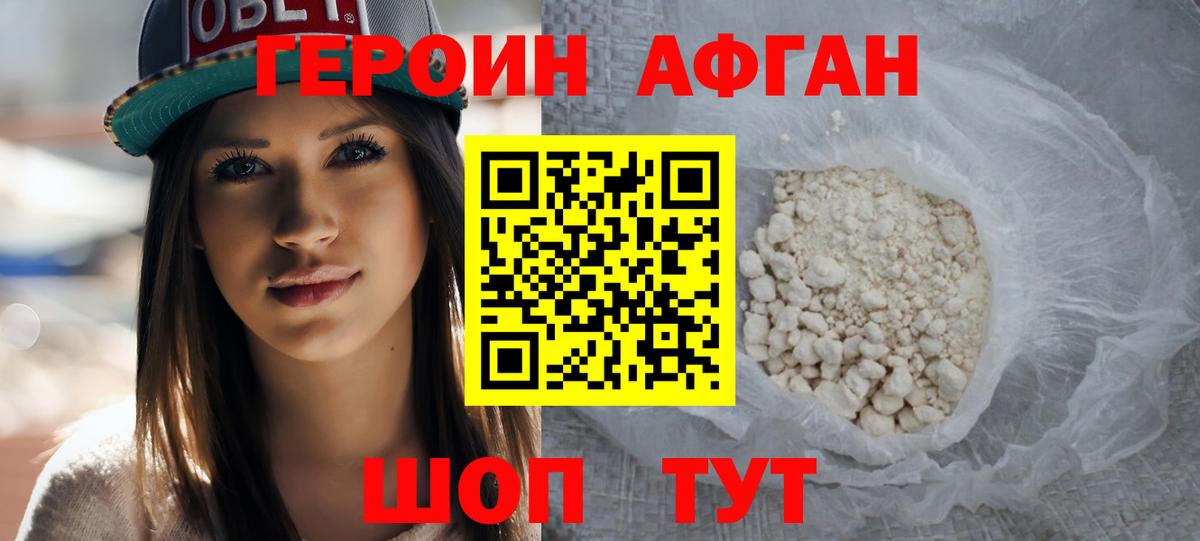 ГЕРОИН гречка Краснокамск