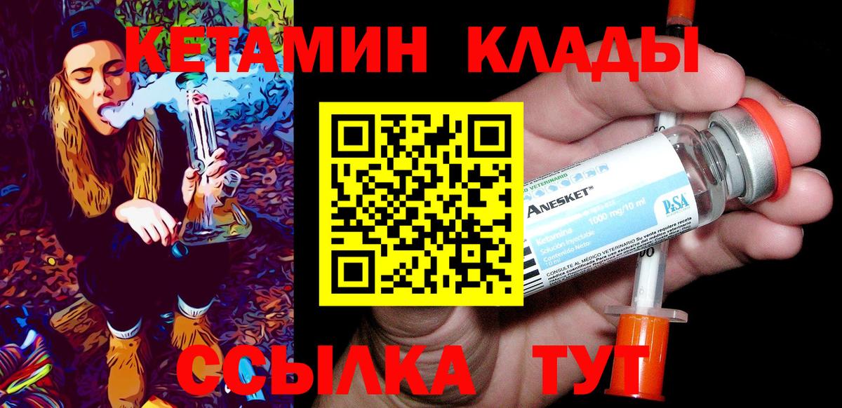 КЕТАМИН ketamine  Краснокамск 