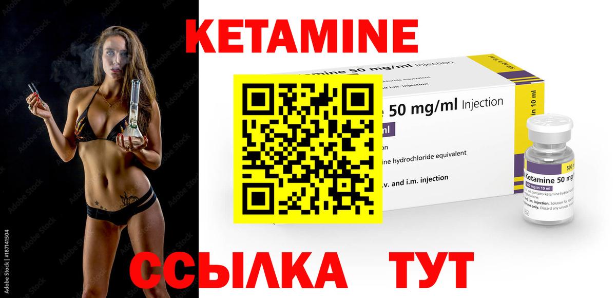 КЕТАМИН ketamine Краснокамск