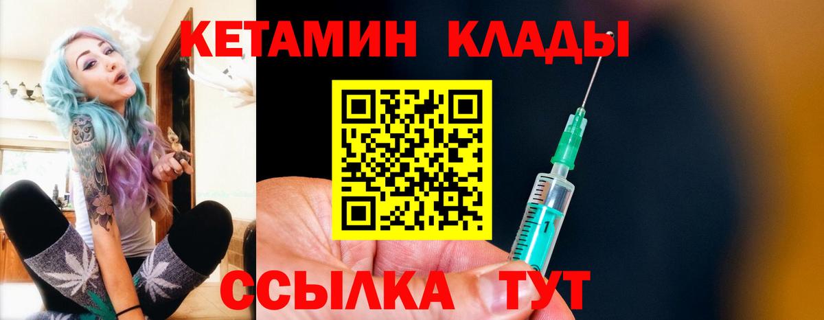 КЕТАМИН VHQ  mega вход  Краснокамск  Вход с VPN 