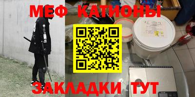 мяу мяу кристалл Кингисепп
