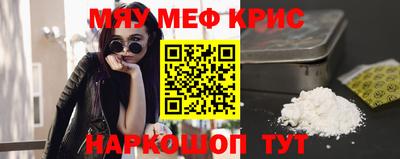 мяу мяу кристалл Кингисепп