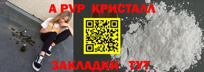 мяу мяу кристалл Кингисепп
