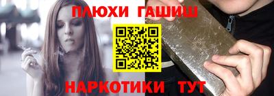 гашиш Балаково