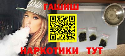 гашиш Балаково