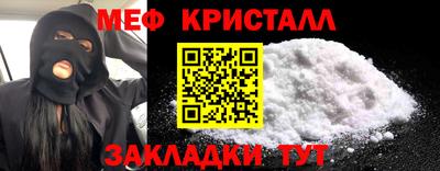 мяу мяу кристалл Кингисепп