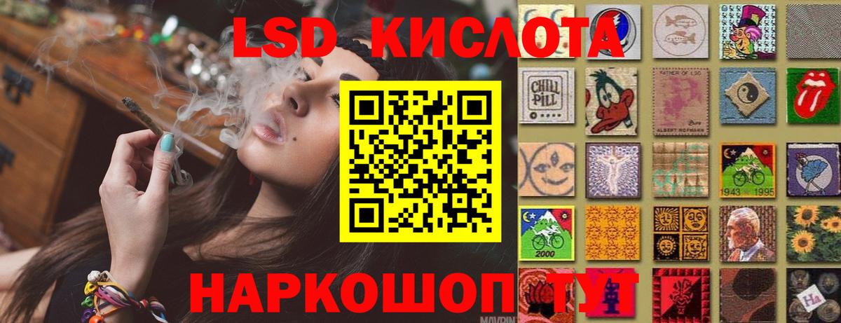 ЛСД экстази кислота  LSD-25 экстази кислота  Краснокамск  Вход с VPN 