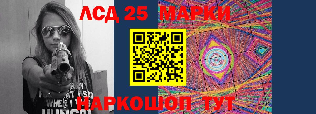 ЛСД экстази кислота  LSD-25 экстази ecstasy  Краснокамск 