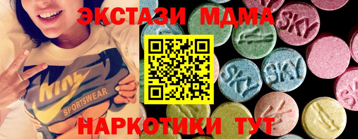 MDMA  Краснокамск  MDMA кристаллы  MDMA crystal 