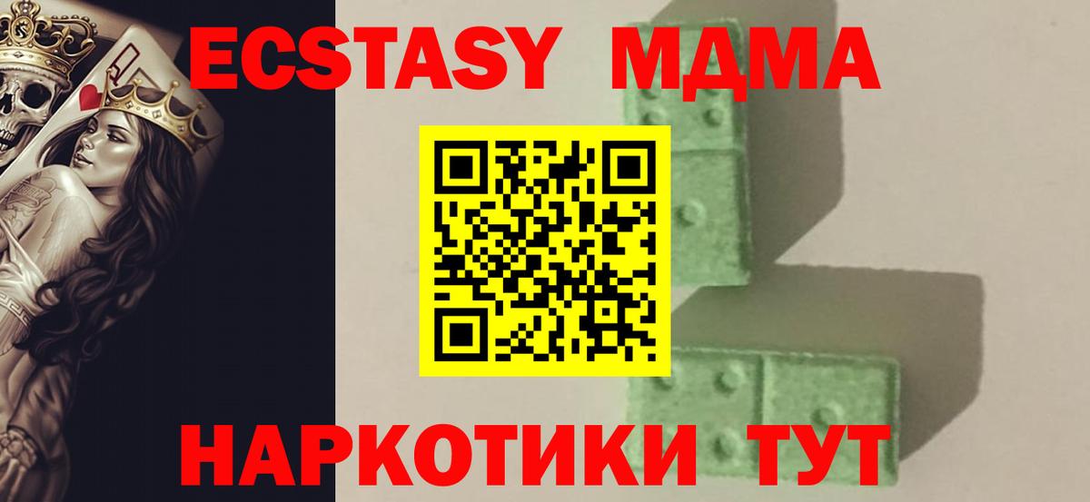 MDMA  МДМА crystal  МДМА VHQ  Вход с VPN  Краснокамск 