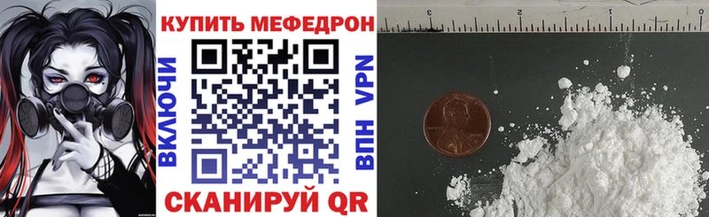 Меф мяу мяу  купить   Краснокамск 