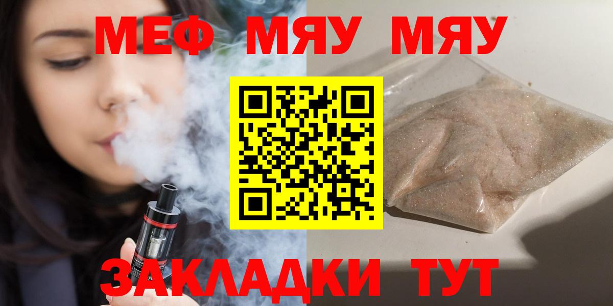 МЕФ  Вход с VPN  Мефедрон  Краснокамск  Меф VHQ  МЕФ мука 