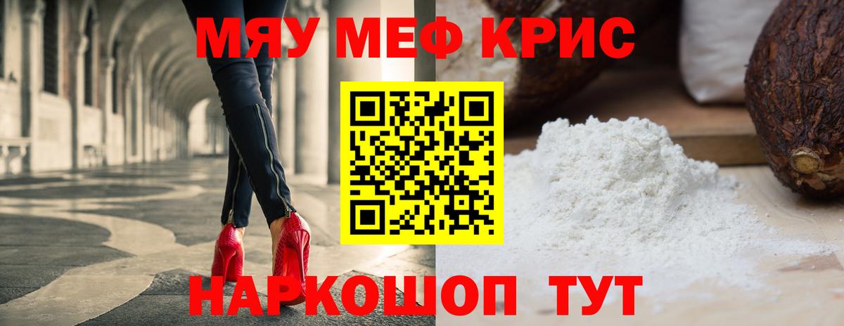 Меф кристаллы  МЕФ  Краснокамск  Мефедрон 4 MMC 