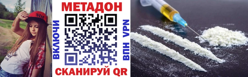 Метадон methadone  Краснокамск 