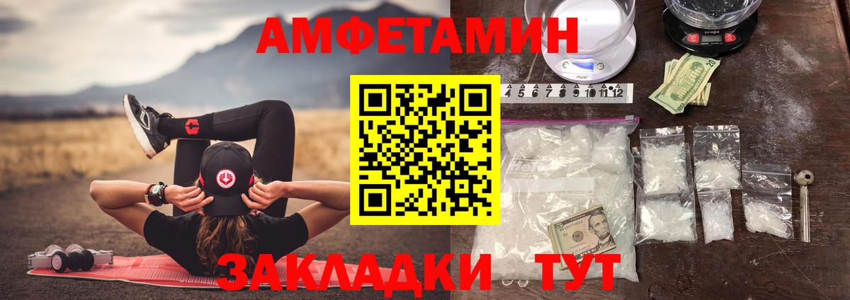 Краснокамск  МЕТАМФЕТАМИН винт  Вход с VPN 