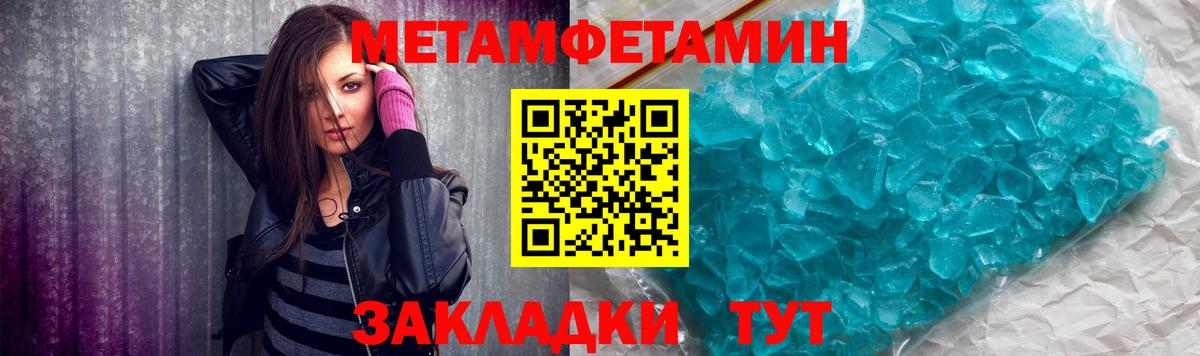 Метамфетамин Methamphetamine  Метамфетамин Methamphetamine  Краснокамск 