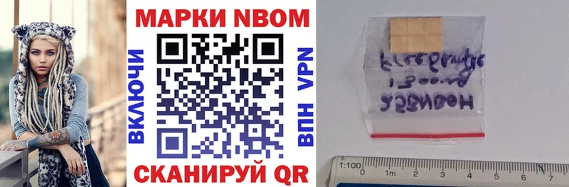 Марки N-bome 1,8мг  Краснокамск 