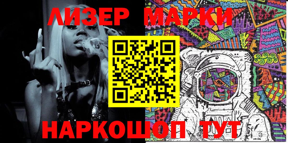 Марки NBOMe 1,8мг  Краснокамск 