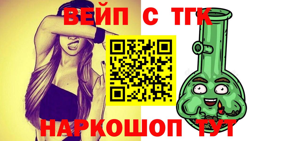 ТГК вейп с тгк Краснокамск