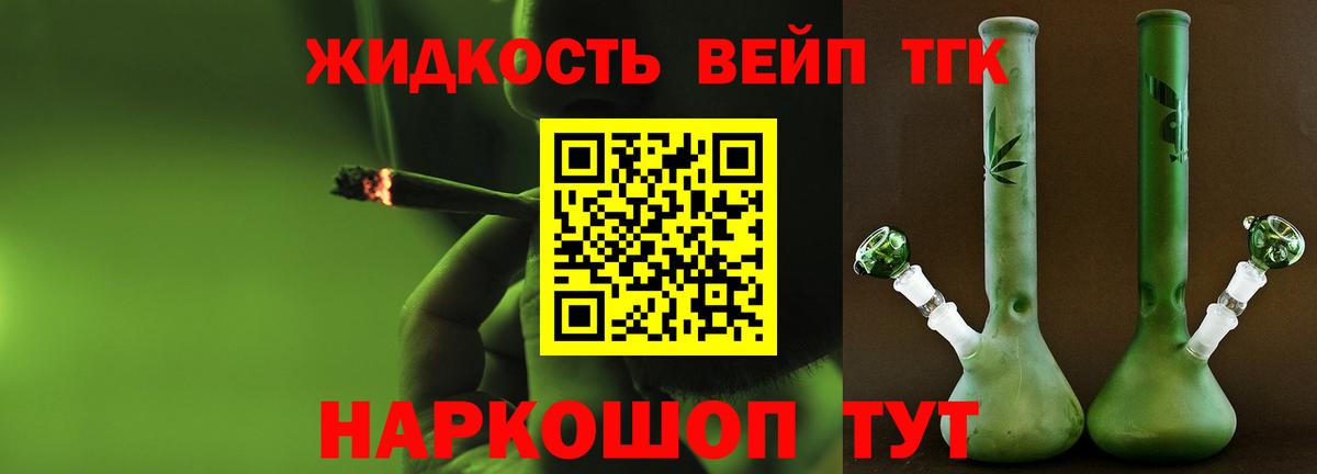 Дистиллят ТГК концентрат  Вход с VPN  Краснокамск  Дистиллят ТГК гашишное масло 