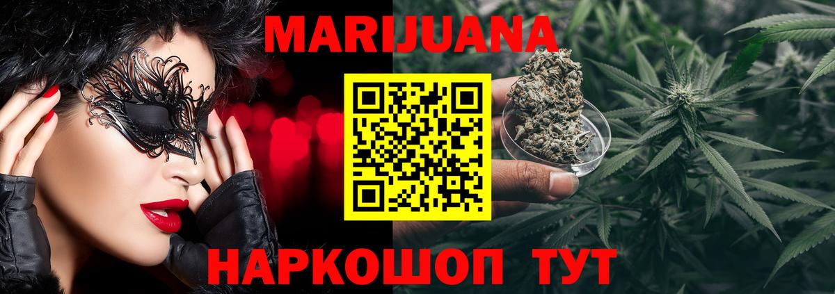 Канабис конопля Краснокамск